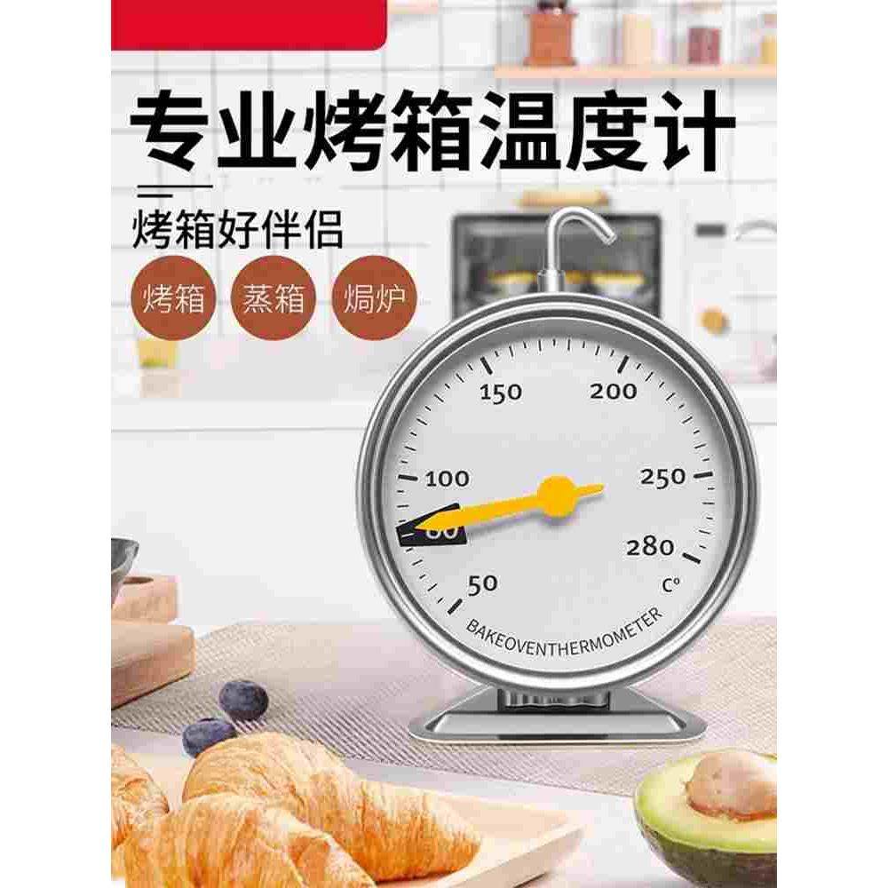 烤箱温度计高精准不锈钢内置耐高温厨房家用烘焙用测温专用工具,孕妇装/孕产妇用品/营养,产妇头巾,淘宝优惠券,粉丝福利购,淘宝优惠卷