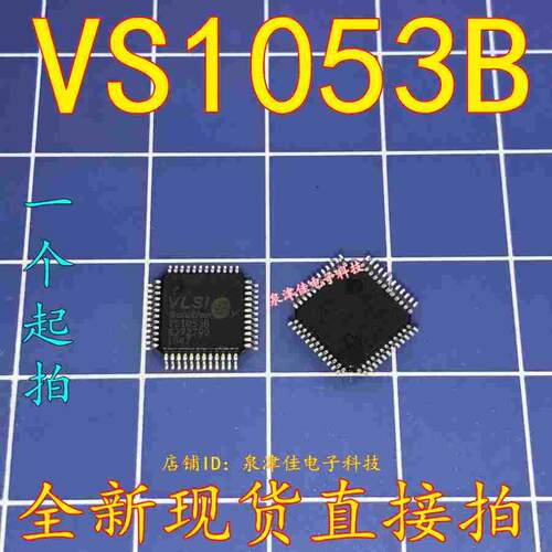 全新现货 原装 VS1053B QFP-48 语音编码解码芯片 全新可拍下