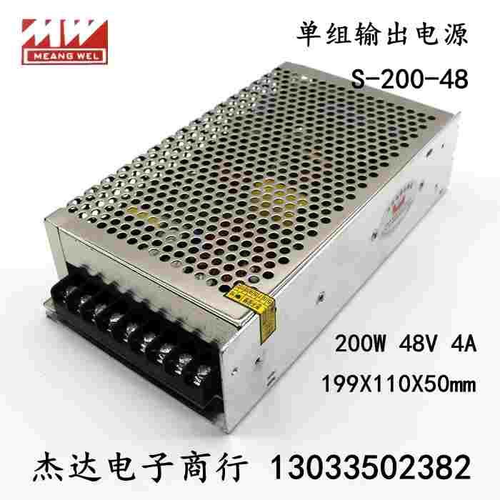 香港铭玮科技S-200-48V开关电源200W48V4.2A数控LED显示屏变压器