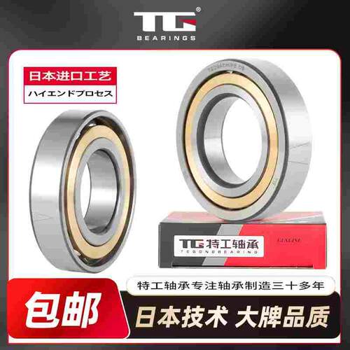 配对角接触球轴承7012 7013 7014 7015 7016 7017 7018 ACM DB DF