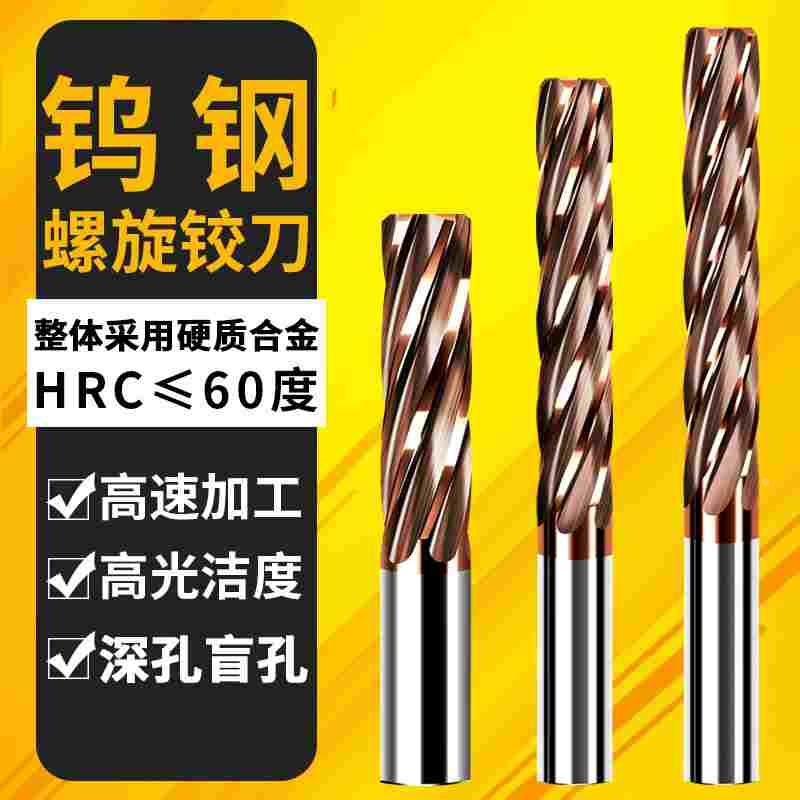 60度整体硬质合金螺旋铰刀直槽2/3/4/5/6/8/10/12mmH7钨钢涂层