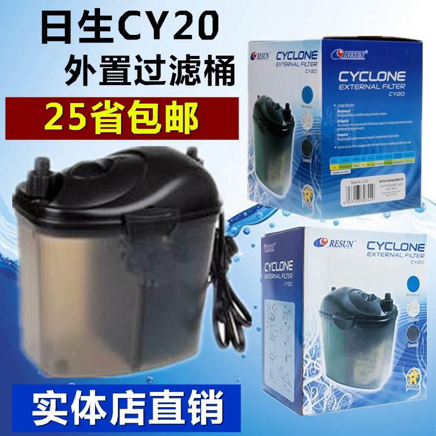 日生CY20迷你小型外置过滤桶鱼缸龟缸水族箱静音过滤器含滤材