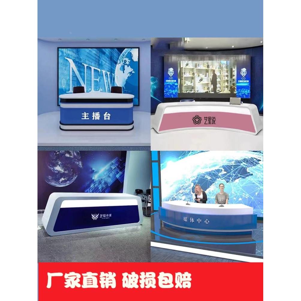 烤漆主播台演播室播音台主持人桌少儿学校新闻演播桌电视台导播桌
