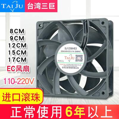 台湾三巨12038散热风扇220V 9238 9225 8038  6025  EC散热风扇
