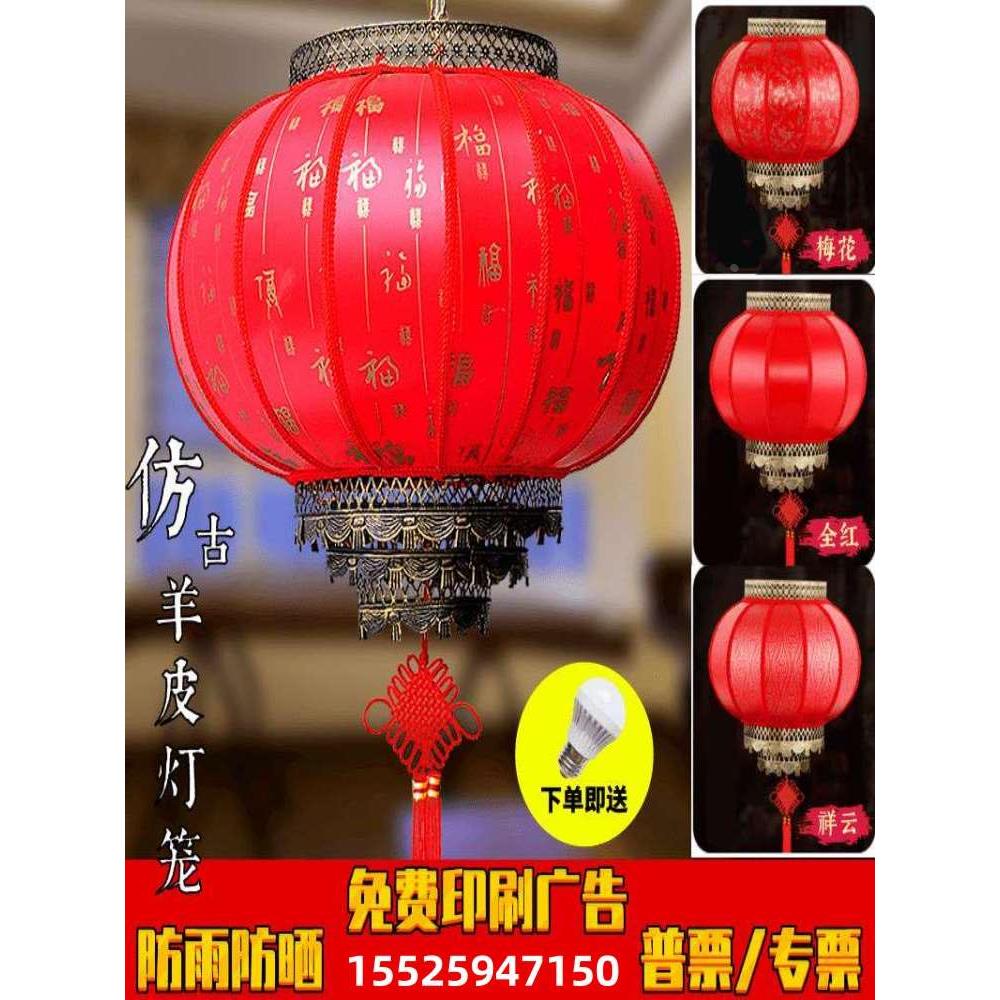 河北羊皮灯笼广告定制中式新年乔迁阳台户外防水印字装饰大红圆形图片