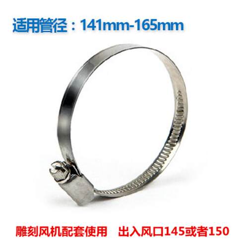 直径100MM  150MM德式喉箍 不锈钢喉箍 抱箍 卡箍 管箍 德式全钢