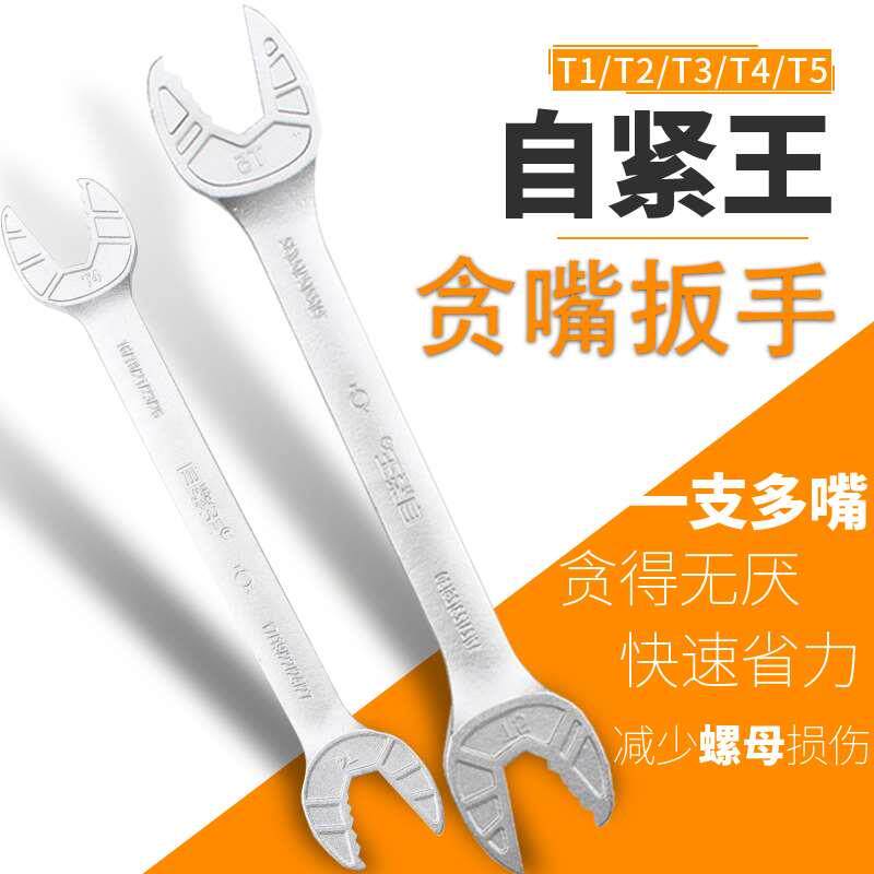 正品自紧王贪嘴呆扳手多功能万能双头开口扳手汽修家用五金包邮