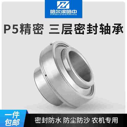 哈尔滨免维护外球面轴承UC211 212 213 214 215 216 217 218 R3