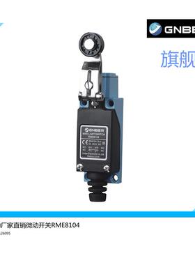 GNBER冈本微动开关RME-8104 限位开关