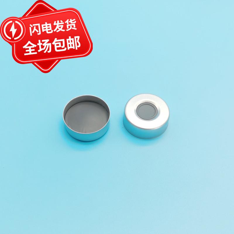 20ml钳口顶空瓶盖垫开孔铝盖配灰色丁基橡胶/特氟龙氟龙垫 丁基PT