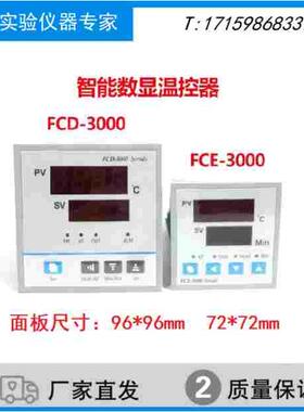 FCD-2000温控器FCD-3000/3003干燥箱PCD烘箱温度控制FCE-20/3000