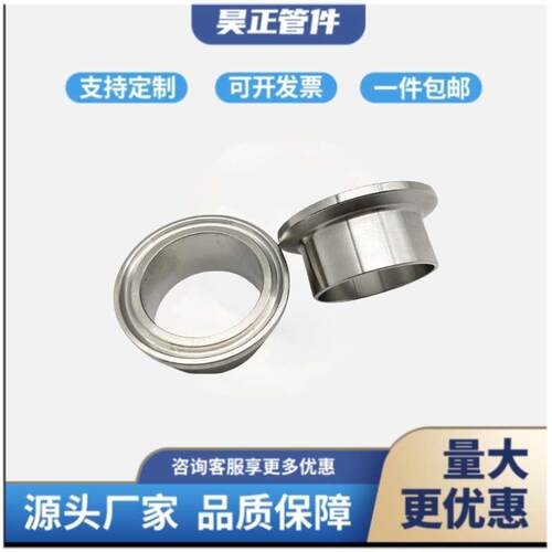 昊正316L快装接头不锈钢卫生级焊接卡箍法兰卡盘端头卡扣快卡连接