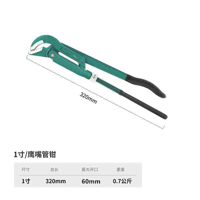 多功能鹰嘴管子钳工业级大开口喉钳水暖管道多用扳手快速水管钳子