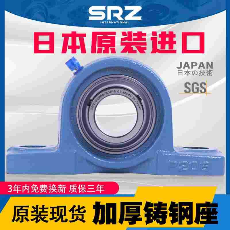 日本进口带座轴承固定座UCP204 P205 P206 P207 P208 P209 P210