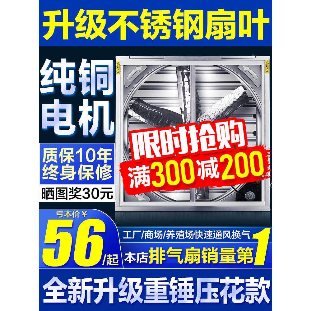 雅杰蓝负压风机工业排风扇大功率强力风机工厂房通风排气扇换气扇
