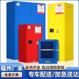 福州市防爆柜工业危化品储存柜安全柜实验室PP酸碱柜毒麻柜气瓶柜