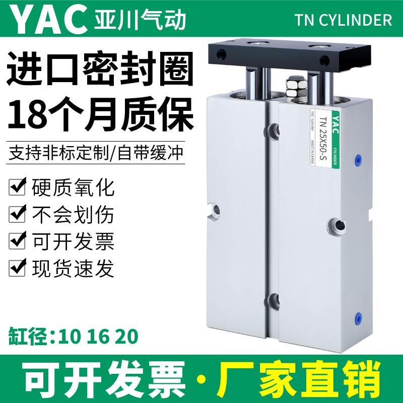 TN10气缸小型气动双轴双杆16/20*60X10X20X30X40X50X75X100X25S