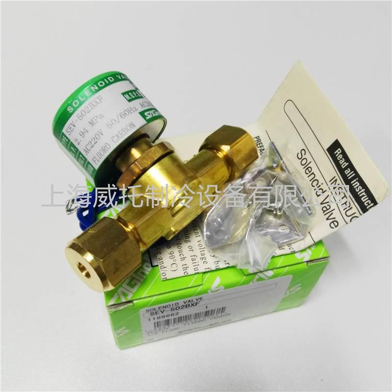 原装SAGINOMIYA日本鹭宫SEV-502BXF电磁阀1/4 220V空调冷库电磁阀