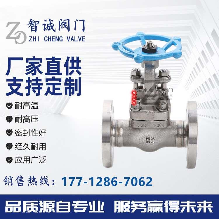 锻造304不锈钢法兰闸阀Z41W-16P-40P高温高压蒸汽导热油锻压316L