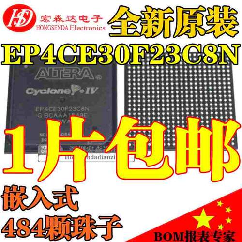 全新原装 EP4CE30F23C8N 嵌入式FBGA484 EP4CE30F 芯片 正品 C8N