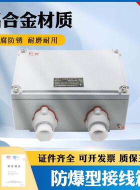 防爆接线箱BJX系列230*135*90MM 防爆电箱 防爆配电箱 防爆分线箱