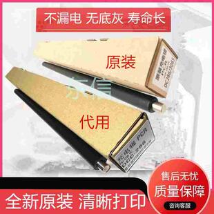 原装施乐DC236 286 336 2005 2055 3005 2007 3007 156 186充电辊