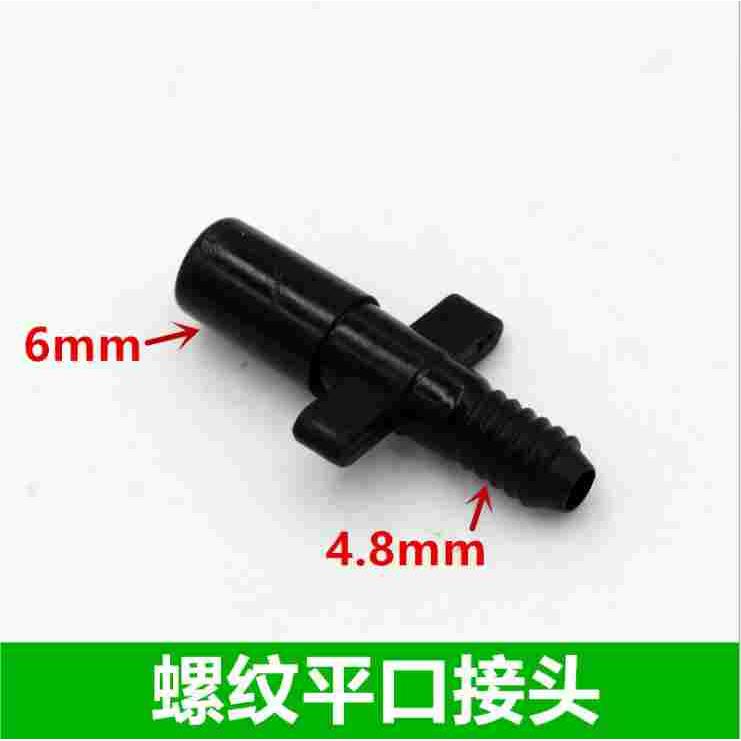 6.0平口接头园艺微喷头旋转雾化5mm小螺纹管件接头农用加湿器接头