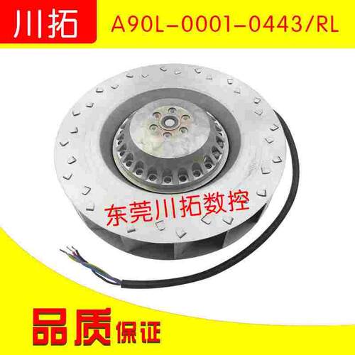 原装全新主轴散热风扇A90L-0001-0443/RL 数控加工中心