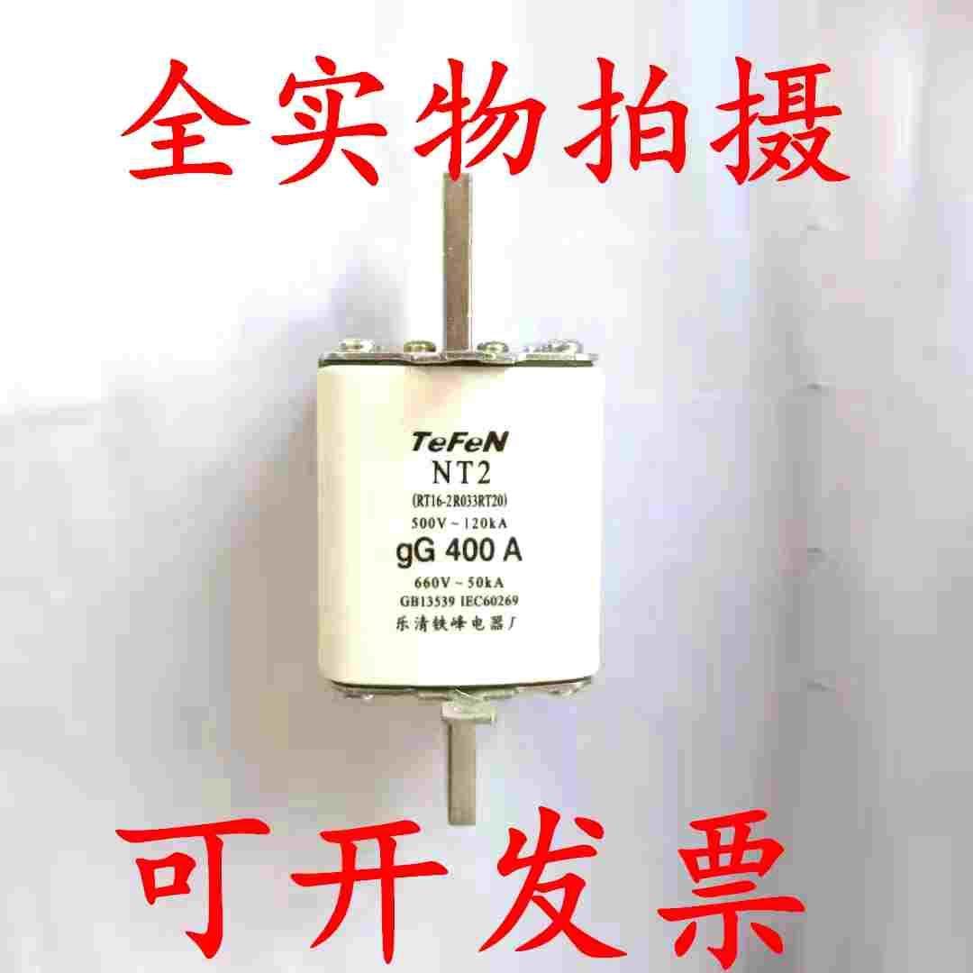 优质NT2-gG400A陶瓷熔断器RT16-2刀型保险丝200A熔芯500V-120KA铜