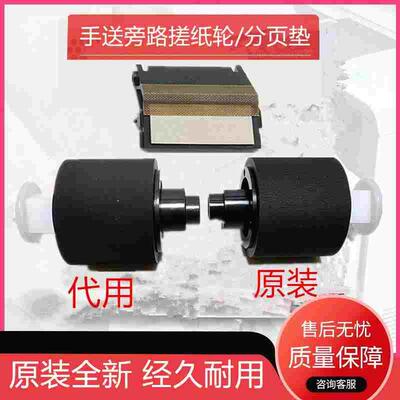 原装京瓷1800 2200 2201 2010 2011 2210 2211侧门旁路纸盘搓纸轮
