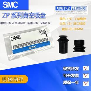 BGN BGS SMC真空吸盘ZP04 25BS