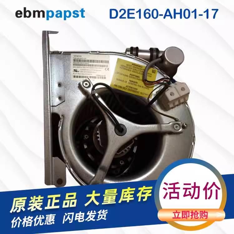全新原装D2E160-AH01-17 6SL3362-0AF01-0AA1 110KW变频器风机