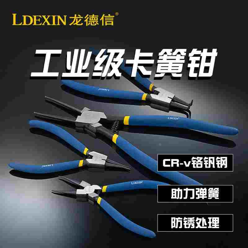 力箭 7寸卡簧钳子内卡钳外卡黄钳小卡环钳挡圈钳卡簧钳弹簧钳内弯