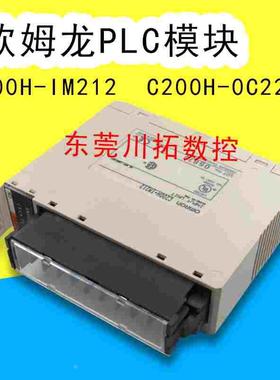 PLC控制模块C200H-IM212电源模块控制