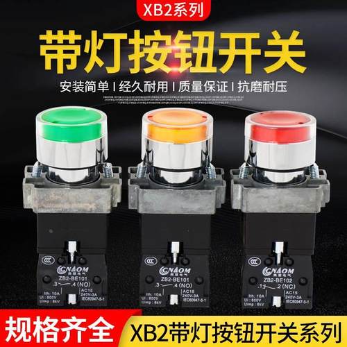 自复位带灯按钮开关XB2-BW3361C红绿黄色银点XB2-BW3462C常开常闭