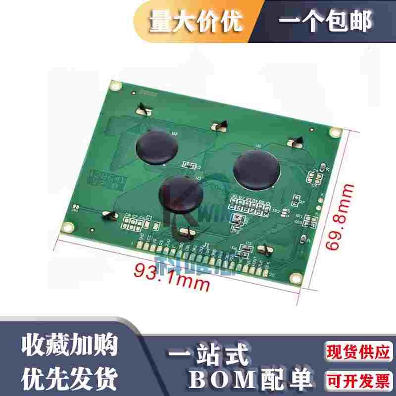 蓝屏LCD12864显示屏 液晶屏 带中文字库 带背光12864-5V 并口串口