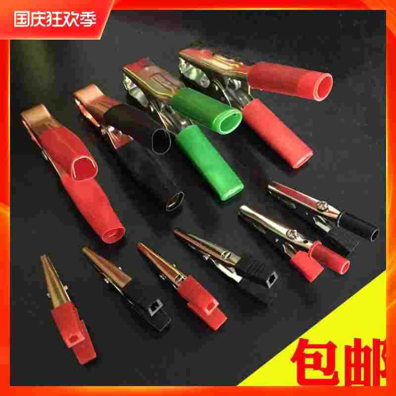 小号纯铜鳄鱼夹测试夹镀铜电瓶夹子汽车电池充电夹电源线夹护套夹