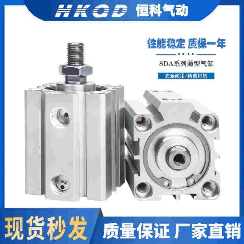 带磁外牙薄型气缸SDA20/25/32/40/50/63*5/10/30/75/100-S-B小型