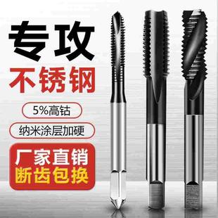 含钴镀钛机用丝锥丝攻不锈钢专用攻牙钻头m2m3m4m5m6m8m10m12