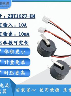 圳恒通 精密微型交流电流互感器引线式ZHT103U-TM ZHT102W-TM