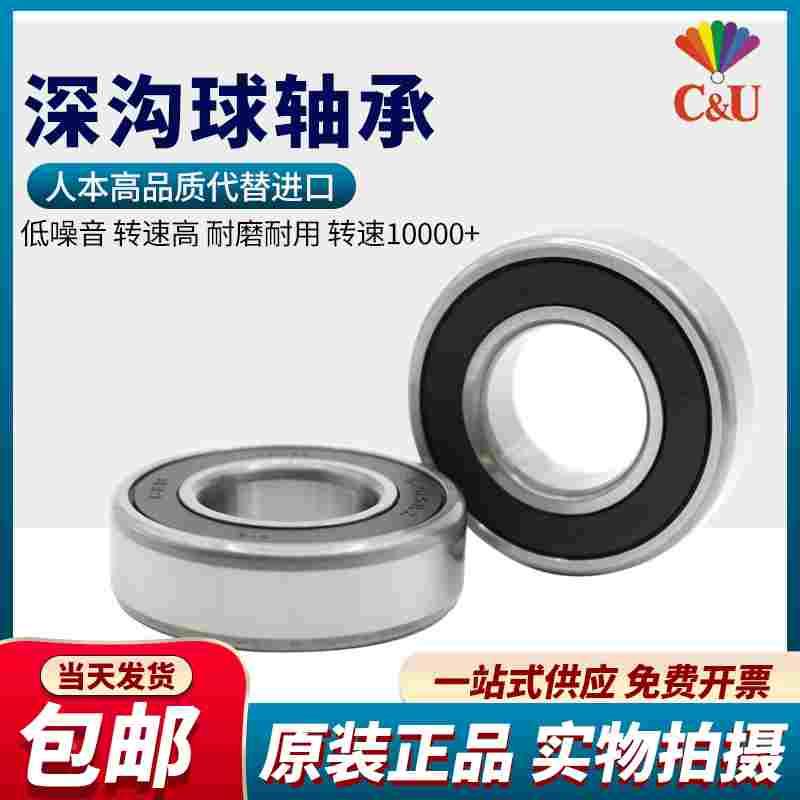 C＆U人本小微型轴承包邮624 625 626 627 628 629 ZZ RZ RS