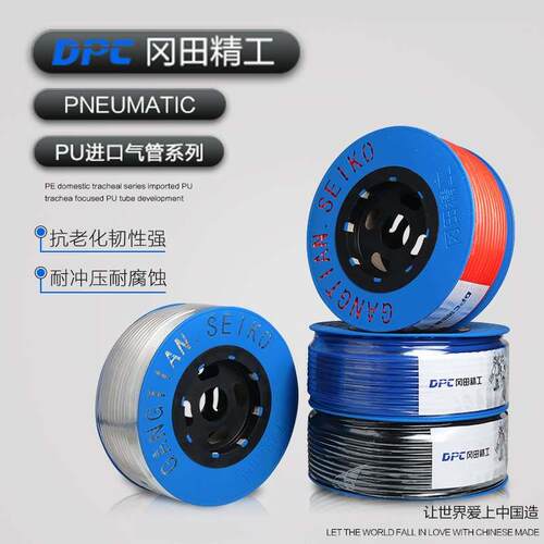 DPC冈田精工进口高压PU气管空压机气动软管6x4/8x5/10x6.5/12x8mm