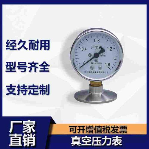 真空压力表m14 耐高温耐腐蚀耐酸碱 0-1.6MPA不锈钢压力表接头