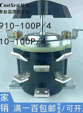 温州长江电器长信HZ910-100P/1/2/3/4船用转换组合开关HZ10D-100P