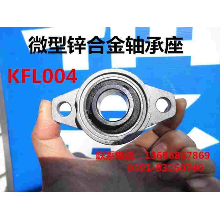 微型带座外球面轴承锌合金轴承菱形KFL004/FL004/UCFL004内径20