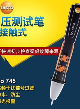 德图testo745非接触式电压测试笔多功能感应测电笔线路检测测试笔