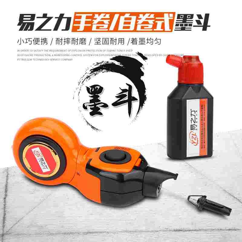易之力 木工专用墨斗 弹线墨线手动工具自动划线器  粉斗棉线免邮