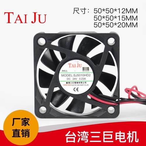 台湾三巨直流5V 12V 24V散热风扇SJ5010HD1 5010 5015 5020  HD2