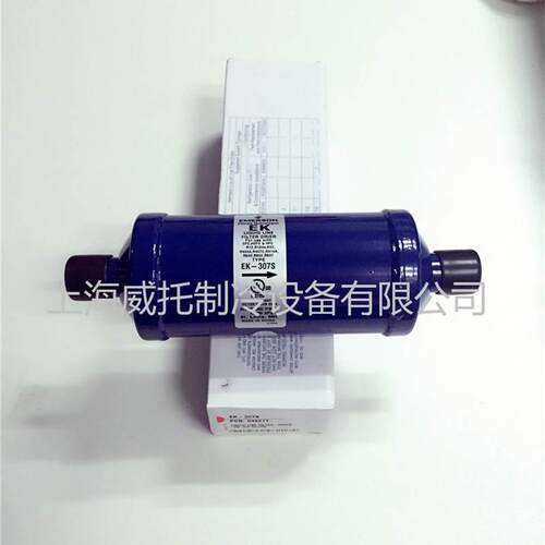 正品EMERSON艾默生干燥过滤器EK-307S 空调冷水机7/8焊接EK307S
