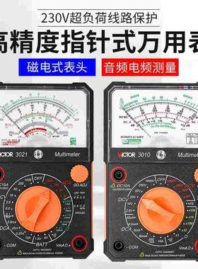 胜利指针式万用表机械三用电表防烧万能表电压电流电阻测量VC3021